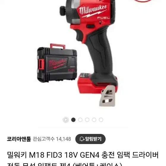 밀워키 M18 FID3 18V GEN4