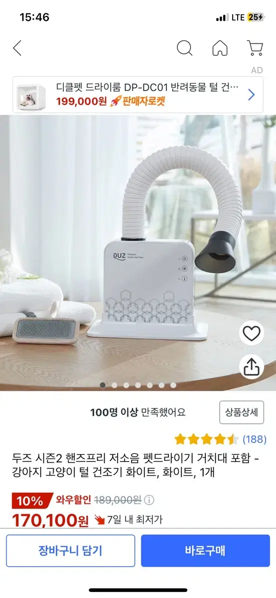 두즈 펫드라이기 화이트