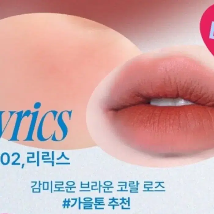 퓌 립앤치크 블러리 푸딩팟 RS02 리릭스