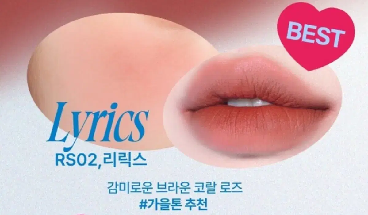 퓌 립앤치크 블러리 푸딩팟 RS02 리릭스