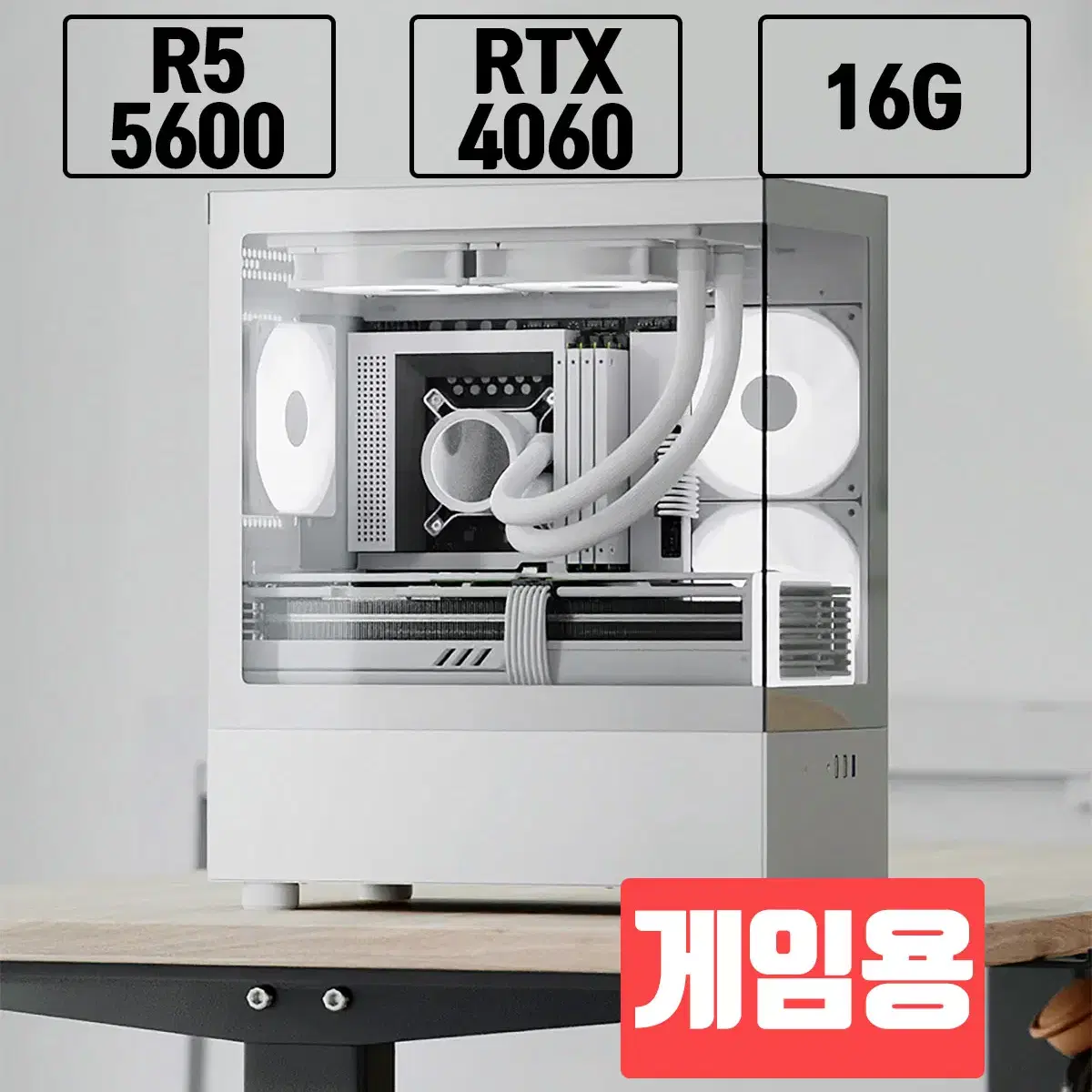 [판매]게임용 본체 라이젠5600 RTX4060