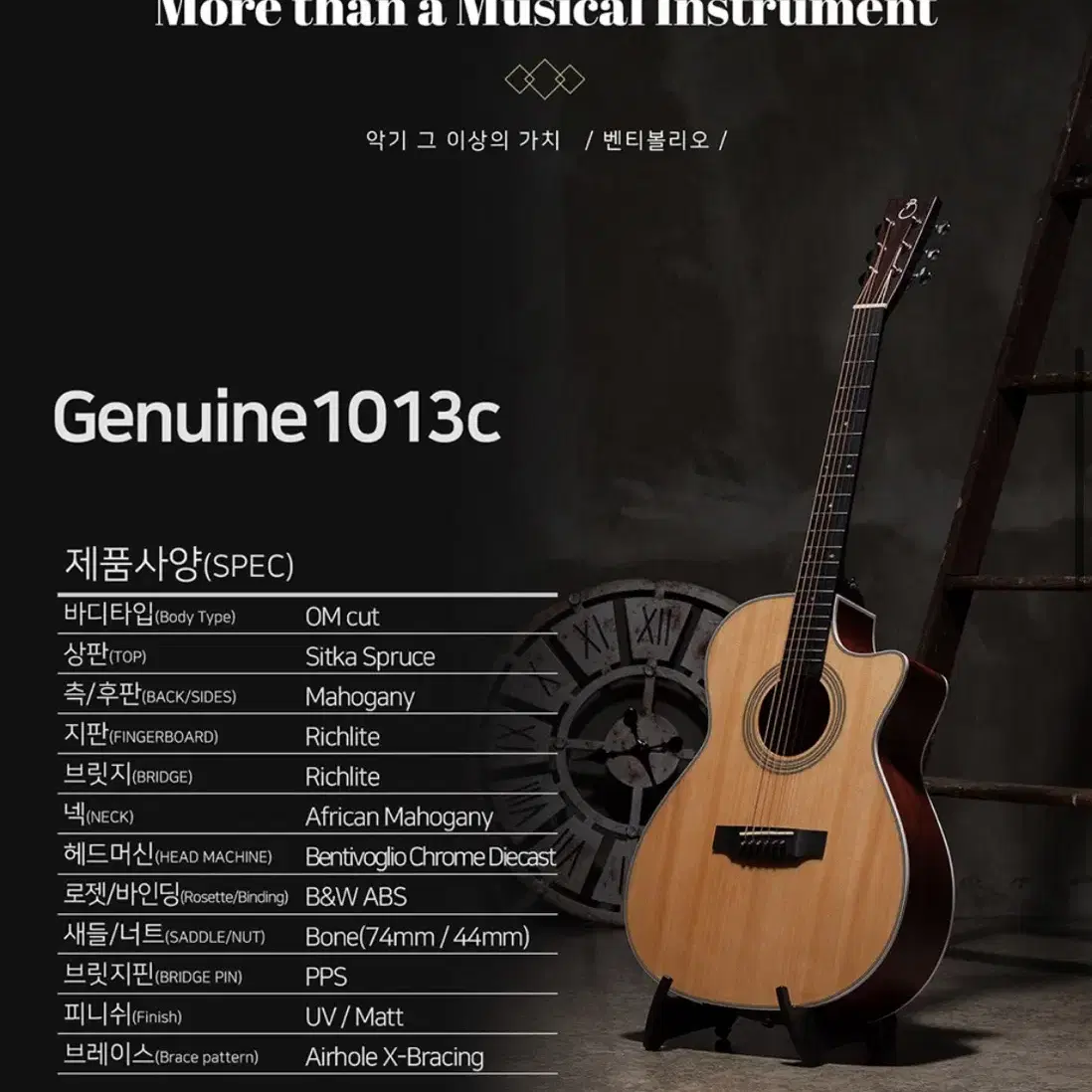 (신품급)벤타볼리오 통기타 Genuine 1013C