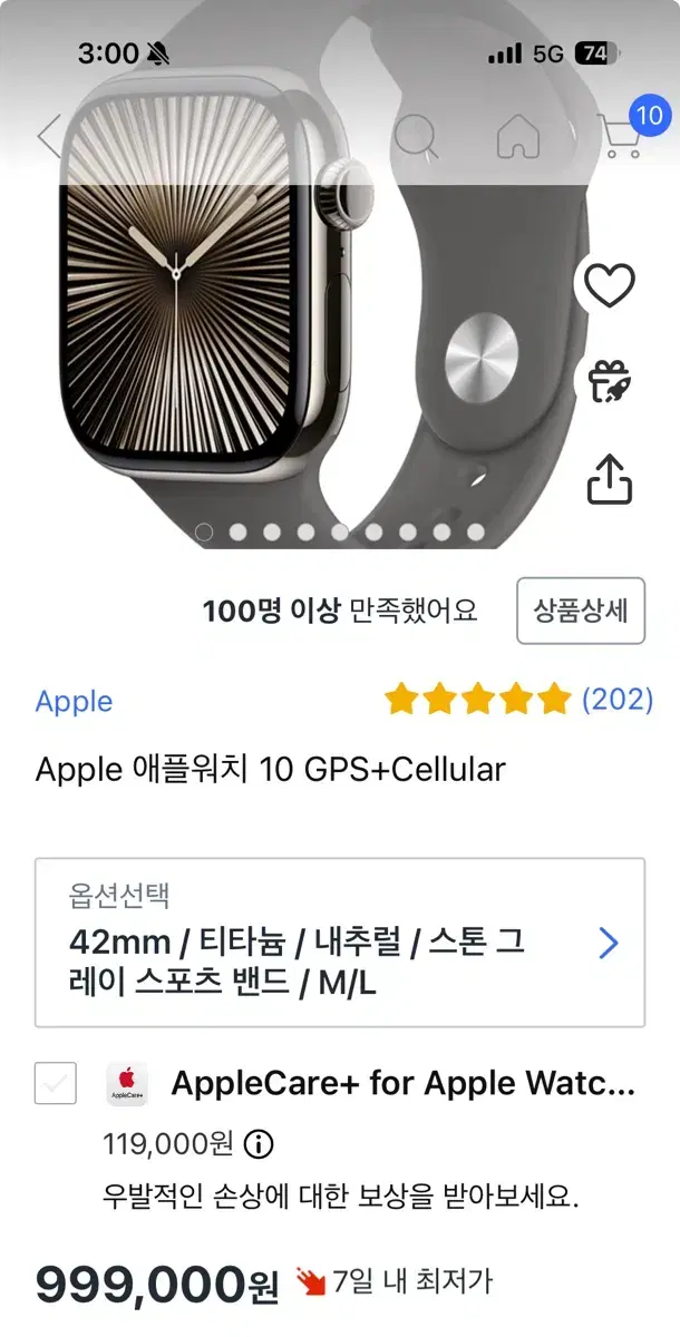 (미개봉 새제품) 애플워치10 티타늄 42mm + 애플케어가입