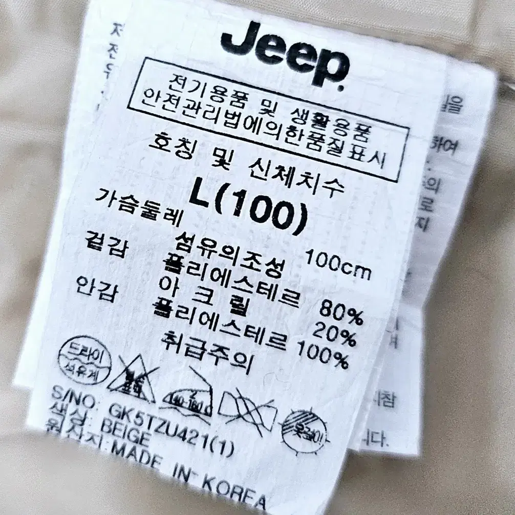 (100)L 지프 (JEEP) [베이지] 쉐르파 후리스점퍼