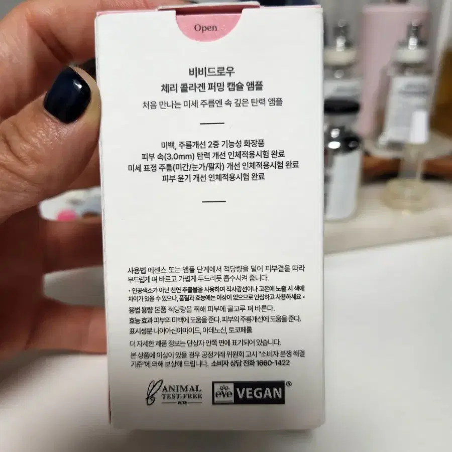 비비드로우 체리 콜라겐 앰플 40ml