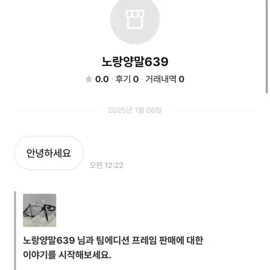 팀에디션 프레임 판매