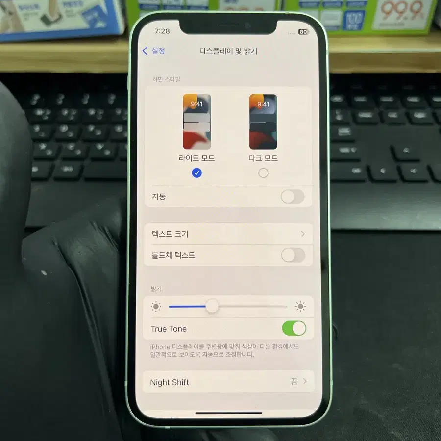 아이폰12 64G 그린 S급!(ios16.6.1)