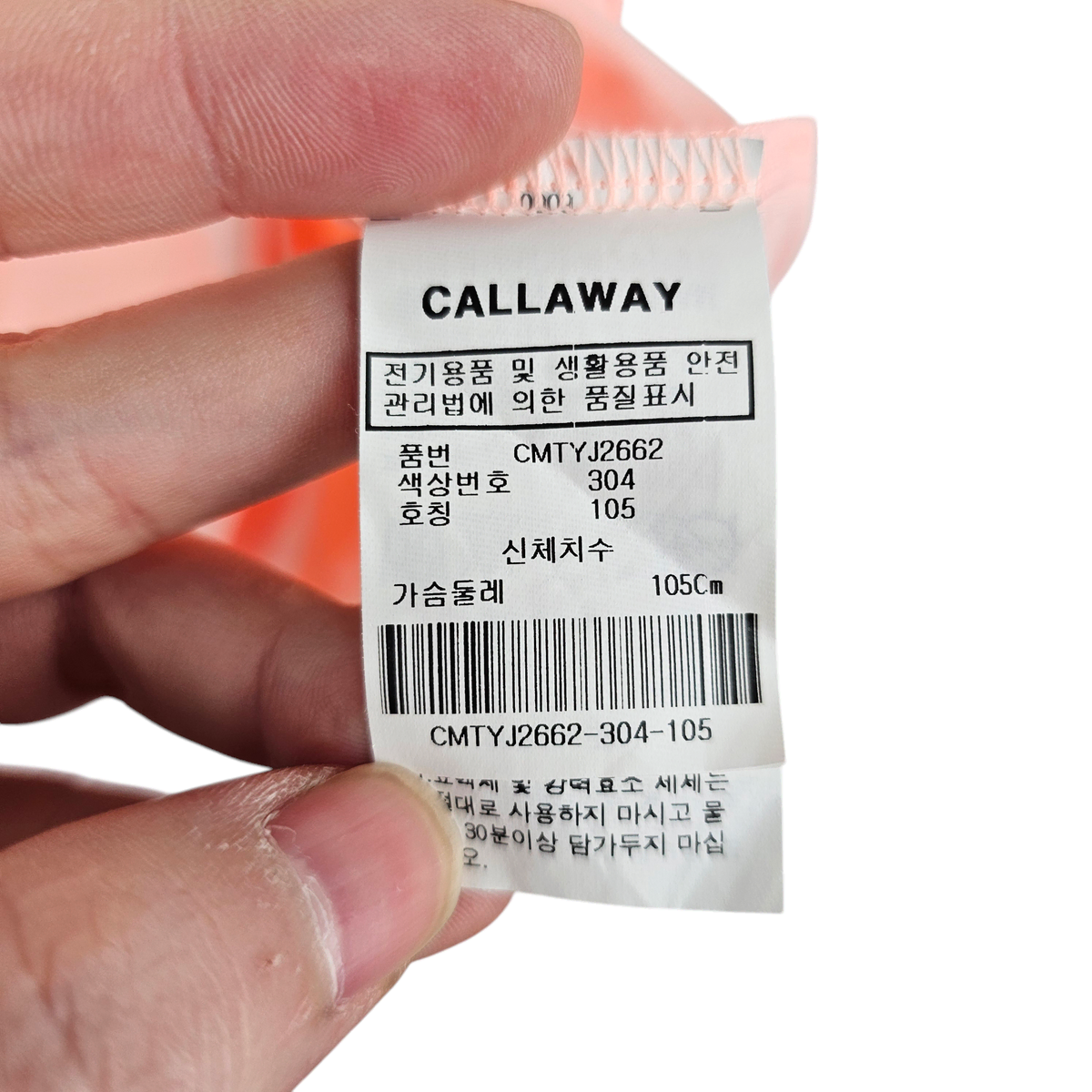 [105] Callaway 캘러웨이 골프 카라 반팔 티셔츠