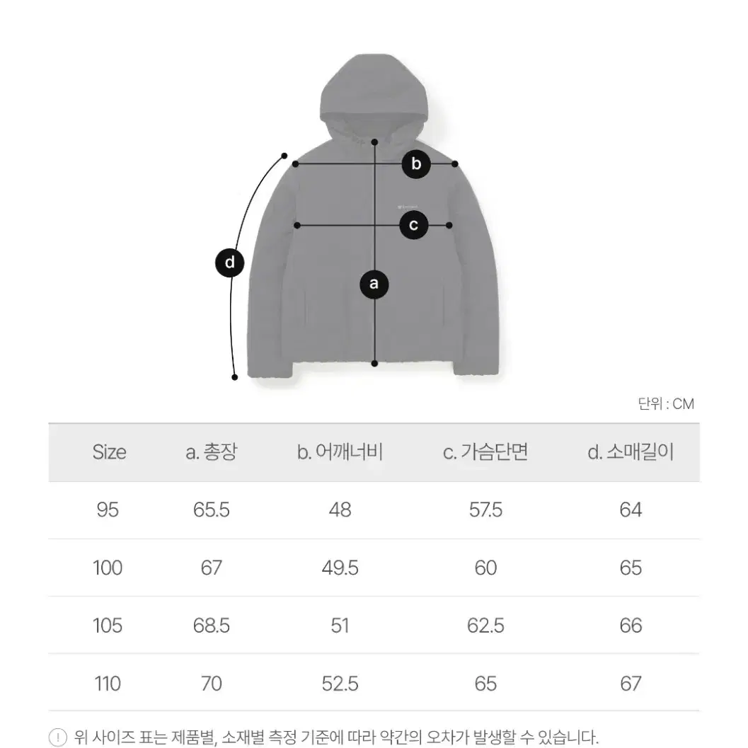 스노우피크 패딩