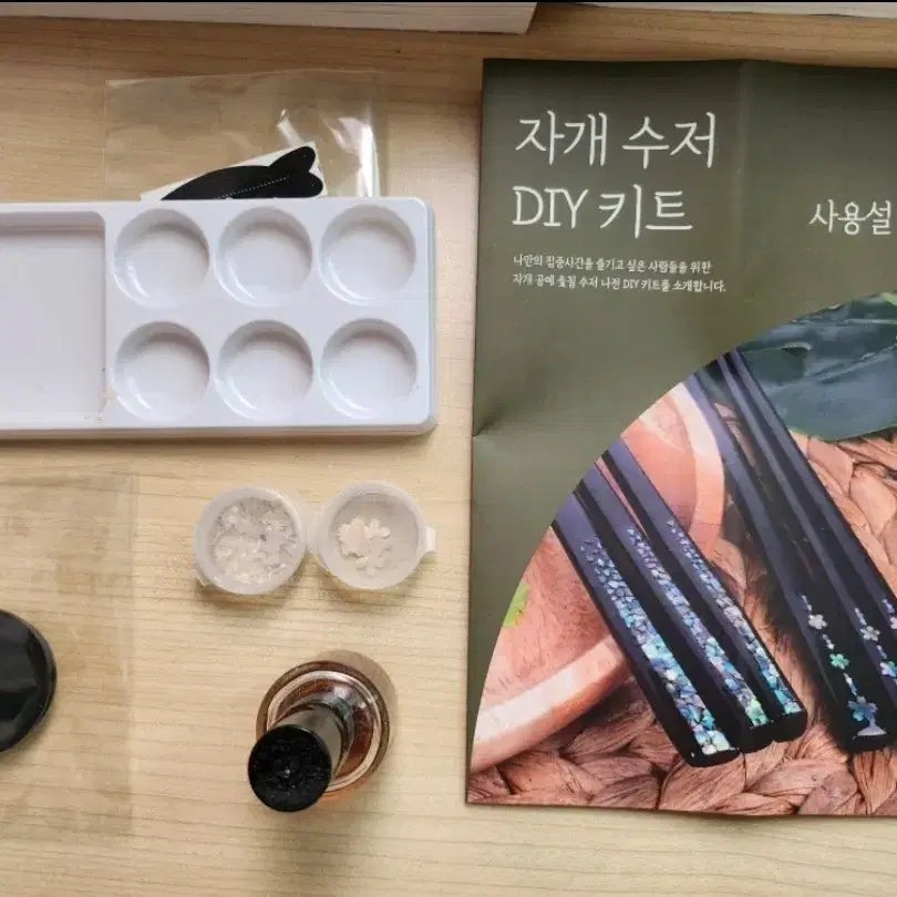 자개 그립톡 DIY 세트