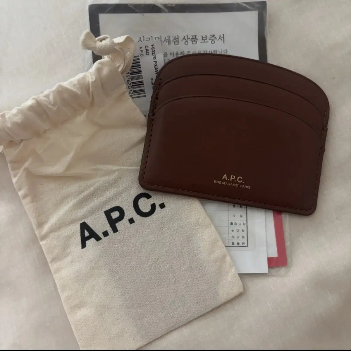 A.P.C. 아페쎄 카드지갑 브라운