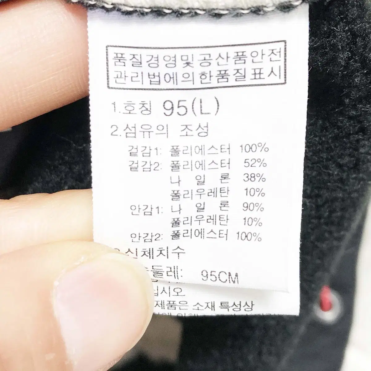 노스페이스 여성플리츠자켓 기모 95 진스센스