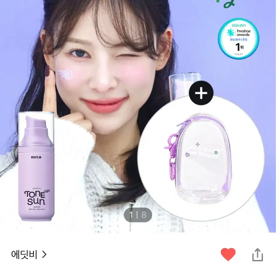 에딧비 선데이 톤업 선세럼 55ml