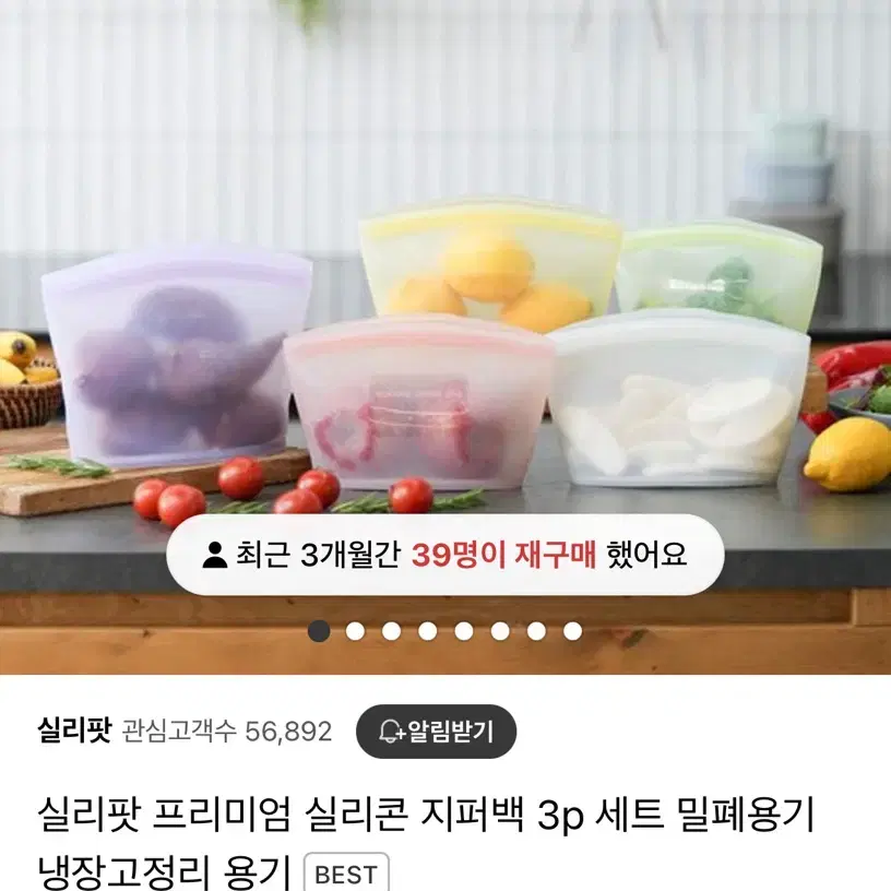 실리팟 실리콘 지퍼백 3p 세트 (새상품)