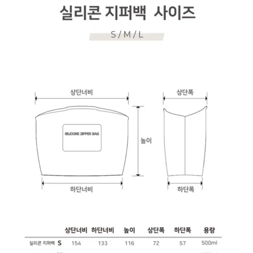 실리팟 실리콘 지퍼백 3p 세트 (새상품)