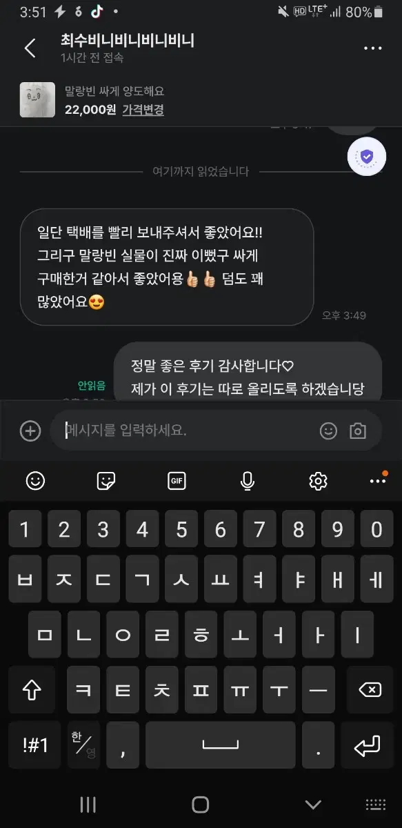 최수비니비니비니비니님 후기