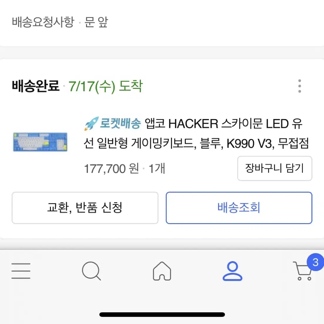 앱코 스카이문 k990 v3 무접점키보드