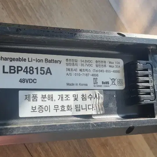 전기 자전거 메리다+바팡 750W 팝니다