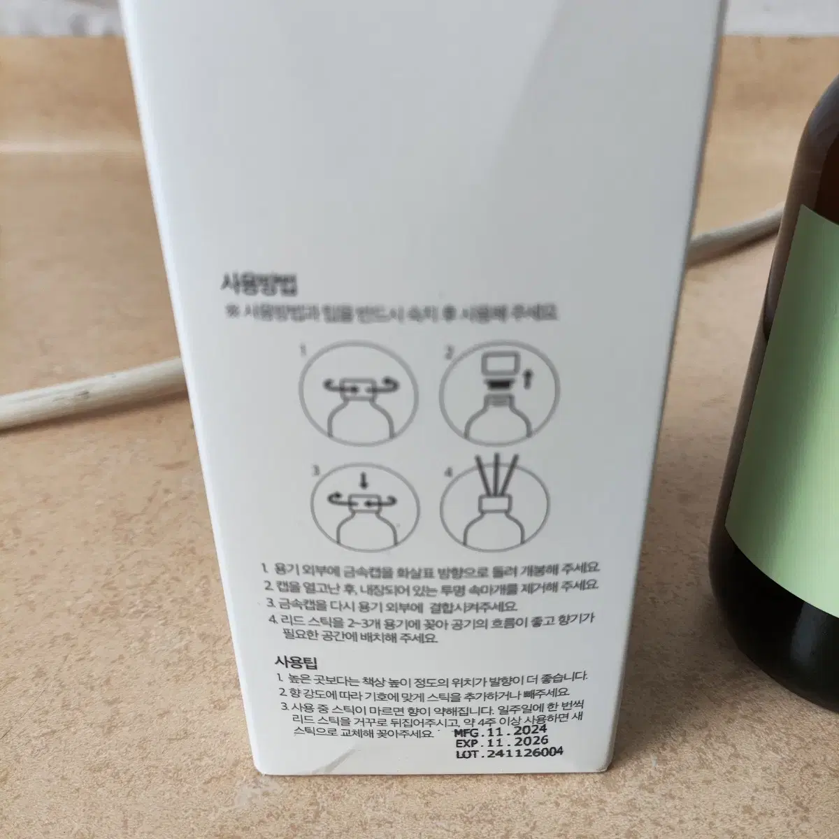 에이센트 디퓨저 그린에어리 200ml