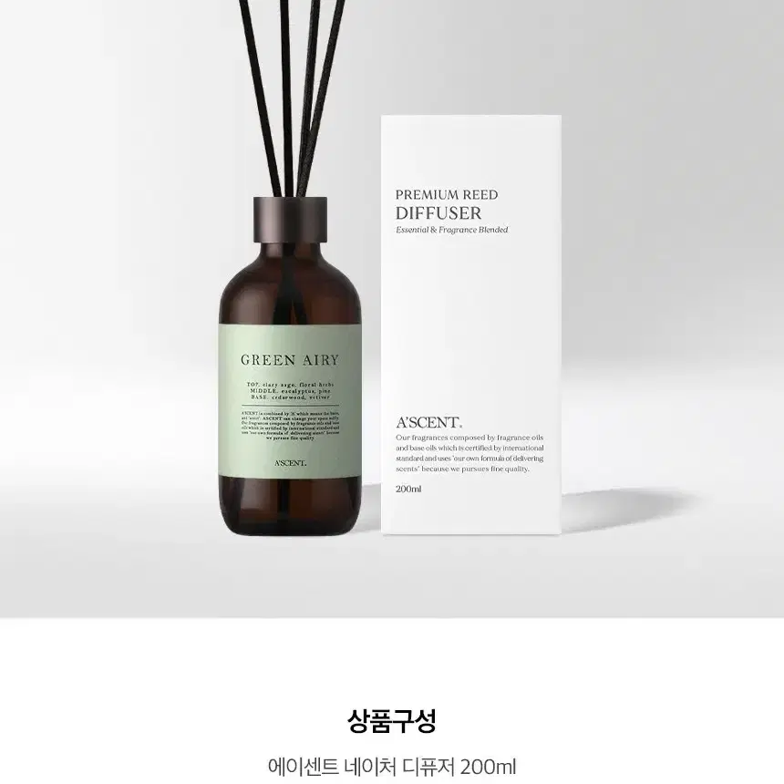 에이센트 디퓨저 그린에어리 200ml