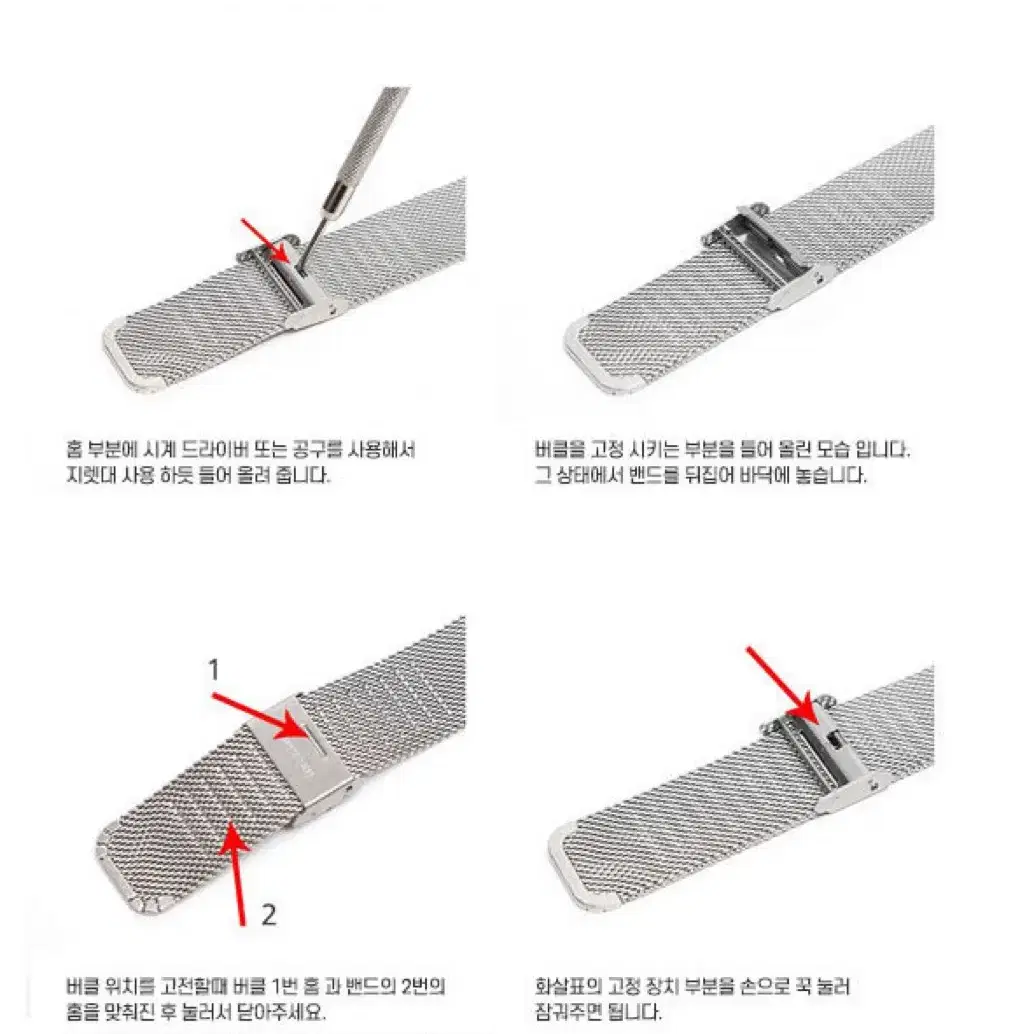 발렌티노루디 메쉬 남자시계 메탈시계