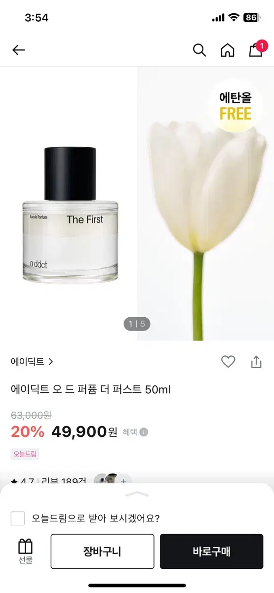 [미개봉 새상품] 에이딕트 오 드 퍼퓸 더 퍼스트 50ml