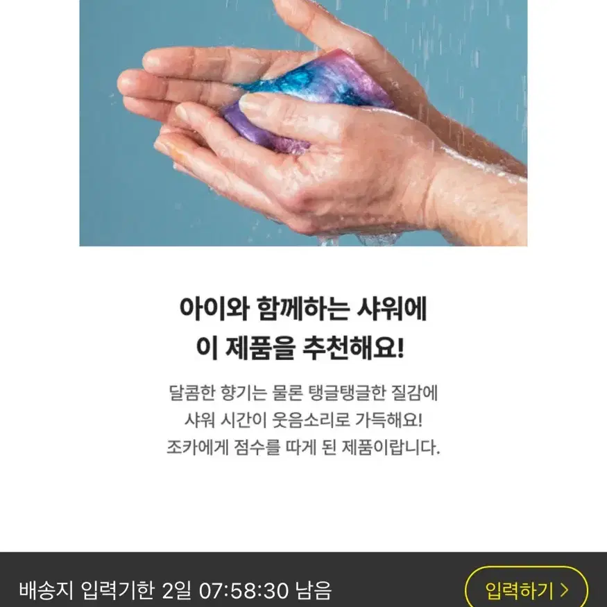 러쉬 바디워시/샤워 젤리 100g 후쉬