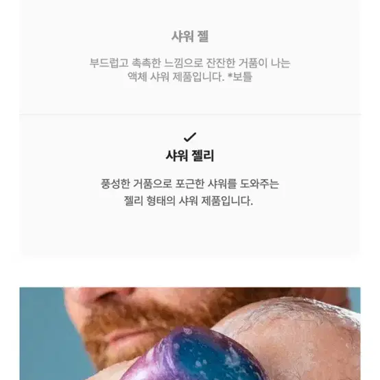 러쉬 바디워시/샤워 젤리 100g 후쉬