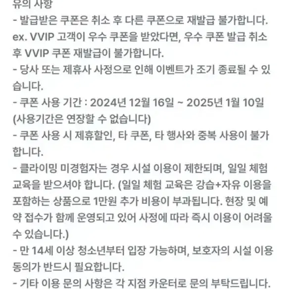 CGV 피커스 1일이용권 50% 할인권 판매