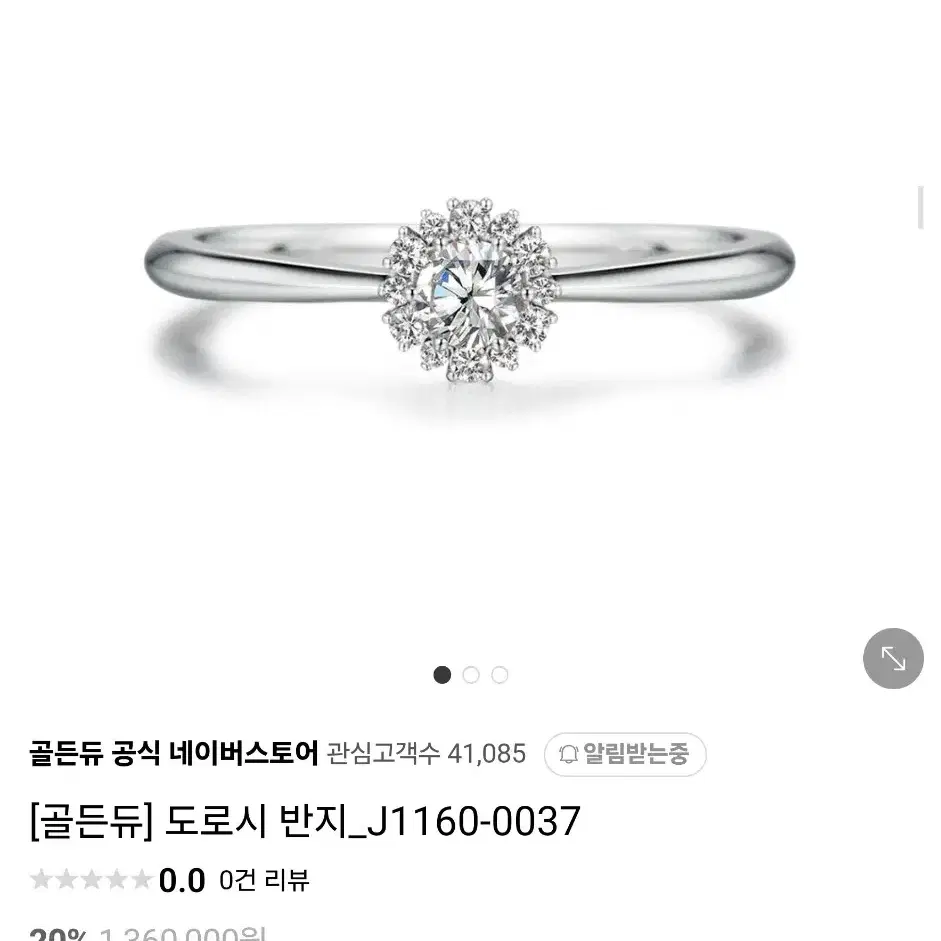 골든듀 18k 1부 다이아 반지