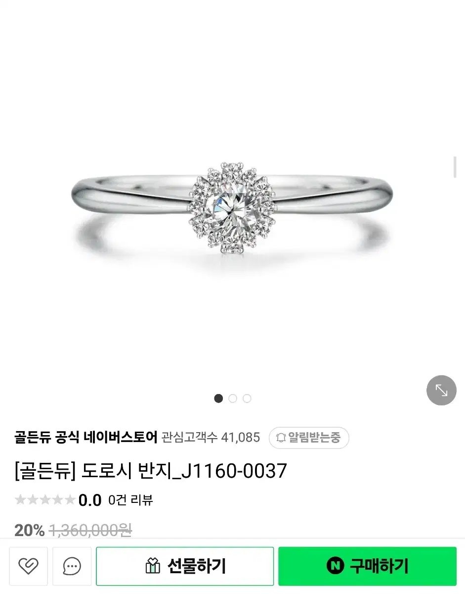 골든듀 18k 1부 다이아 반지