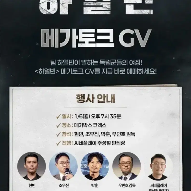 하얼빈 1/6 메가토크 gv <A열>