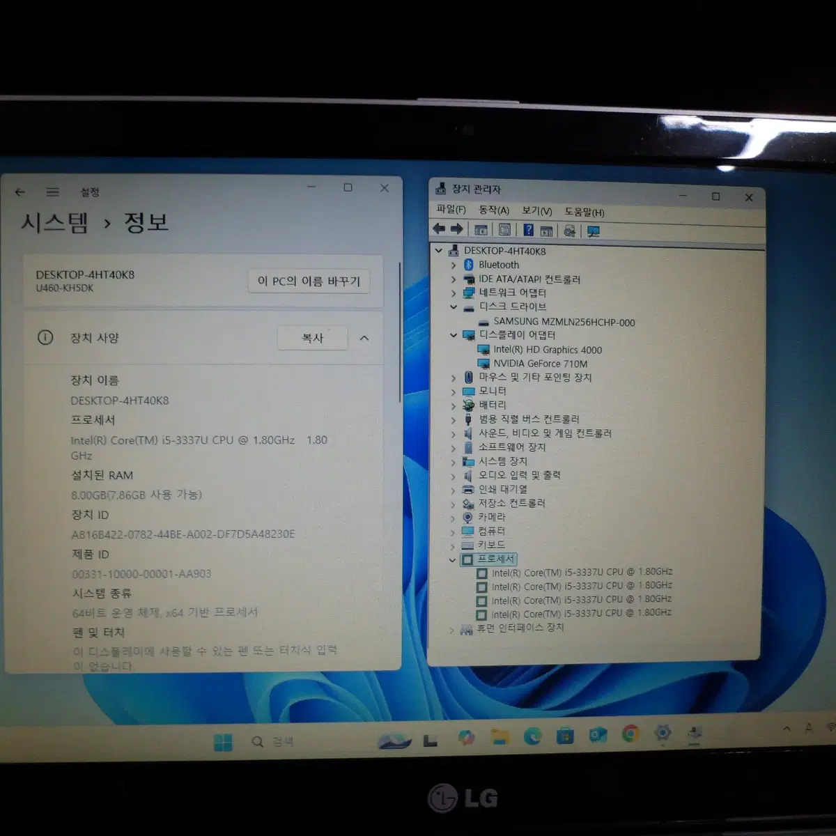 LG U460 (I5/8G/256G) 14인치 노트북