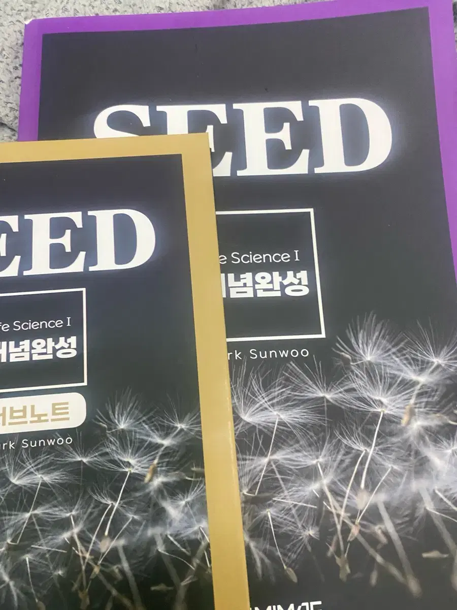 대성마이맥 박선우 t 생명과학 2026 seed