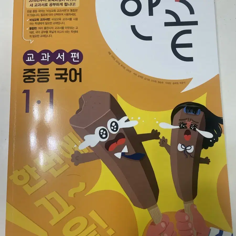 중학교 1학년 새 문제집