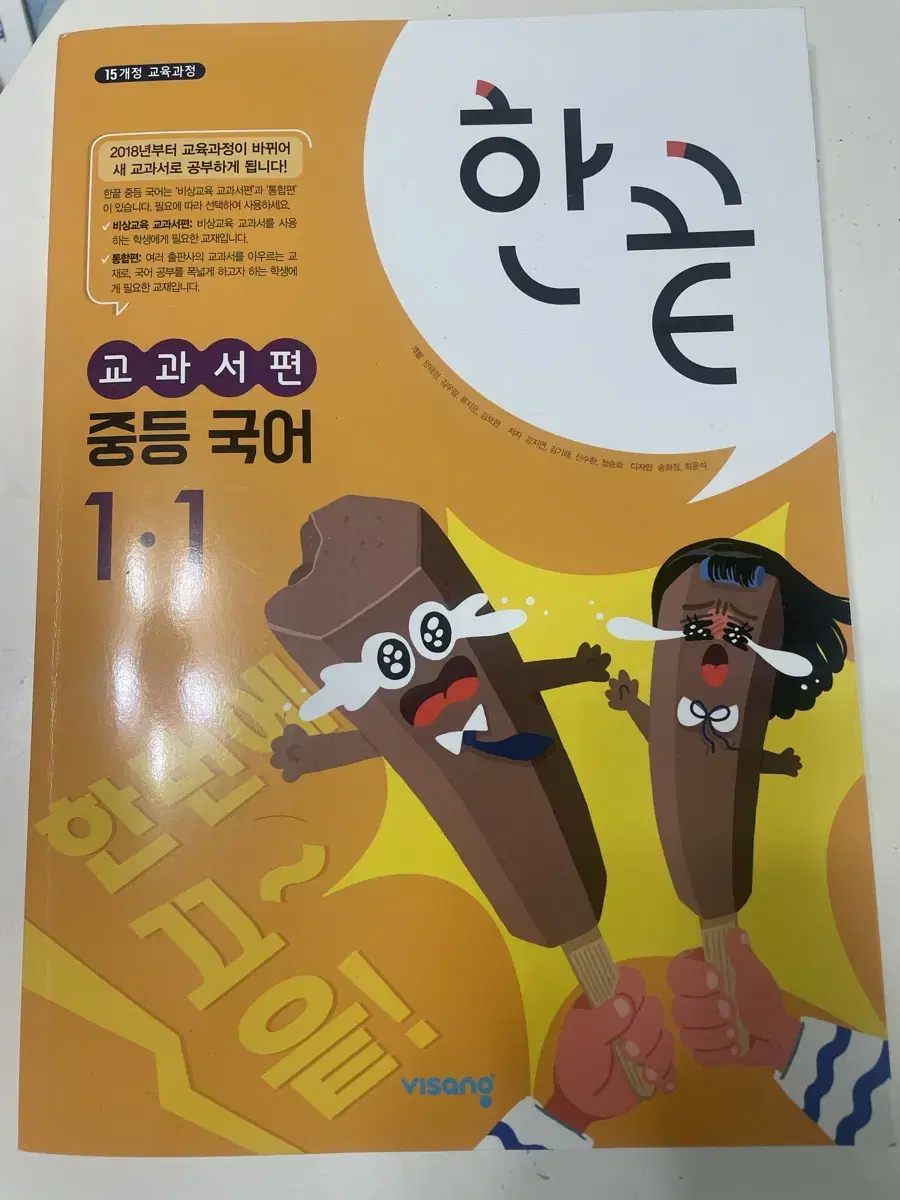 중학교 1학년 새 문제집