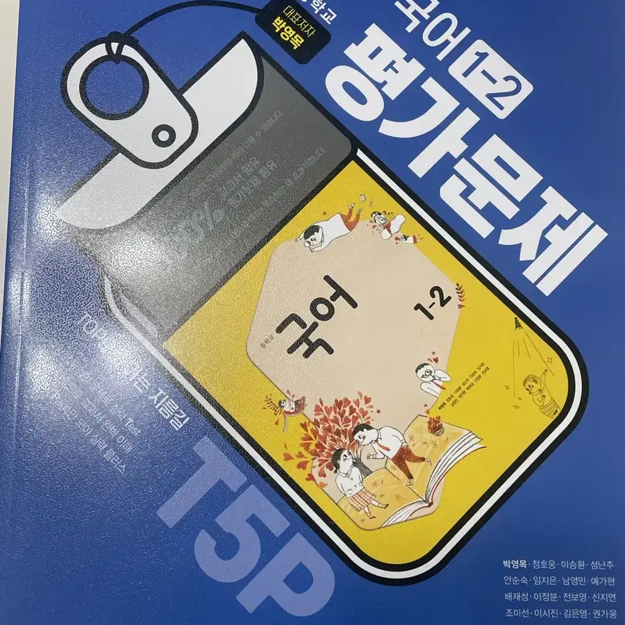 중학교 1학년 새 문제집