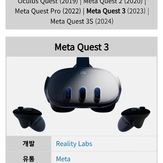 메타 퀘스트3 삽니다