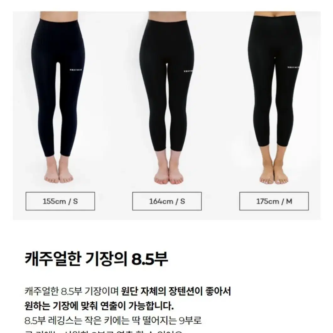 젝시믹스 시그니처 8.5부 레깅스 XL