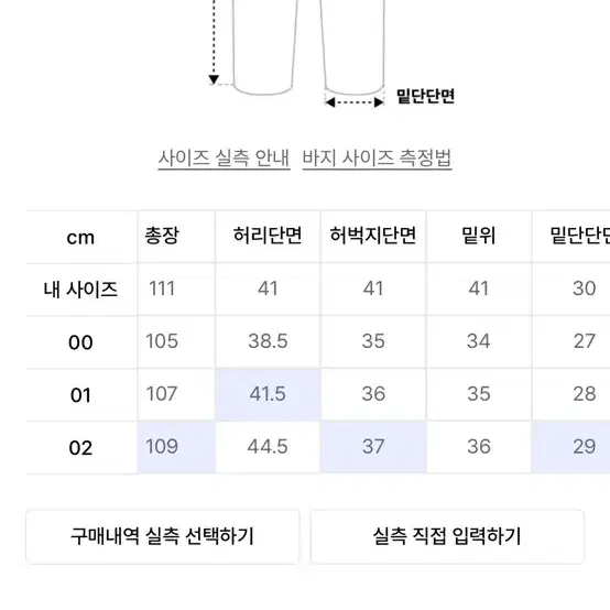 카락터 카모 팬츠 01사이즈