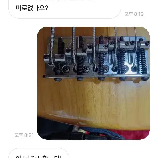 펜더 등 베이스기타 판매자분들 주목