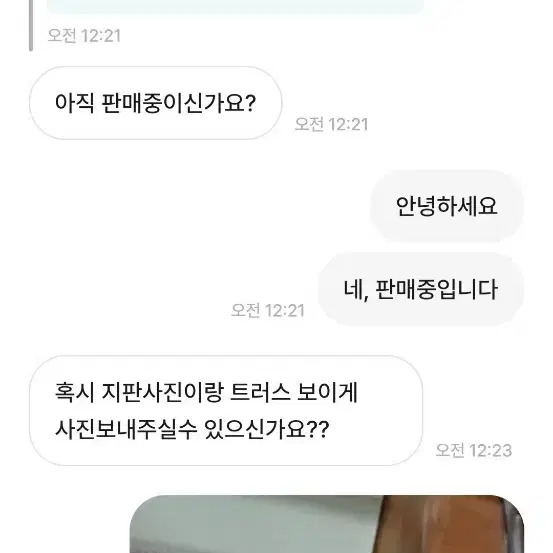 펜더 등 베이스기타 판매자분들 주목