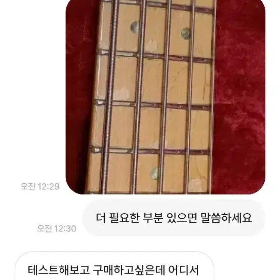 펜더 등 베이스기타 판매자분들 주목