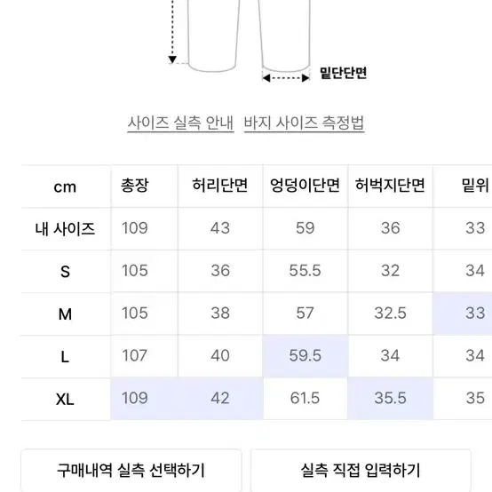 트릴리온 바이오스톤 워싱 와이드 데님 팬츠 (BEIGE BLUE)