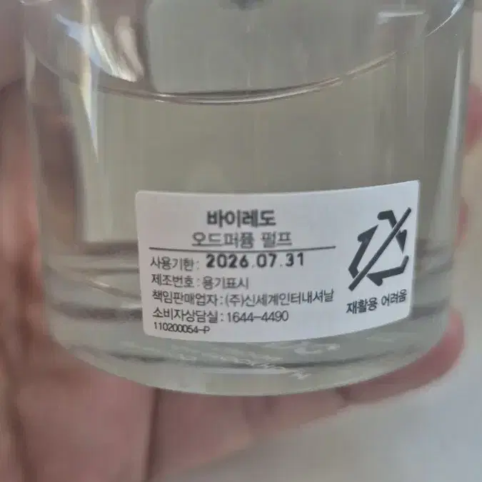 바이레도 펄프 50ml