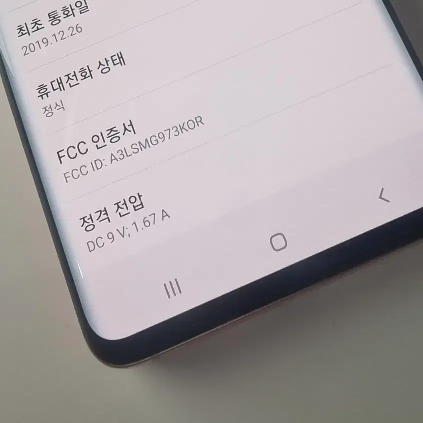 19.12.26) S10 LTE 갤럭시 삼성 공기계 중고 휴대폰 파라요~