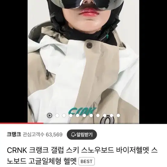 crnk 갤럽 스키헬멧 팝니다