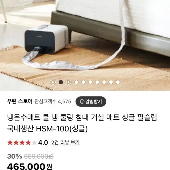 필슬립 냉온수매트 팝니자