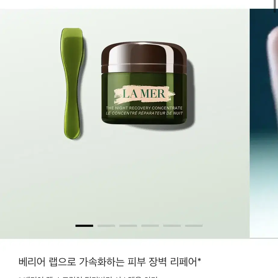 (새상품/신상!) 라메르 더 나이트 리커버리 컨센트레이트 크림 50ml