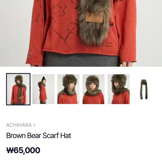 Achihara brown bear scarf hat 테스트매커니즘